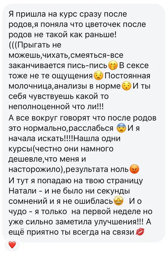 Скриншот отзыва ученицы