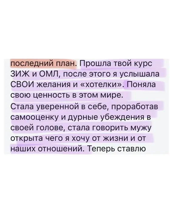 Скриншот отзыва ученицы