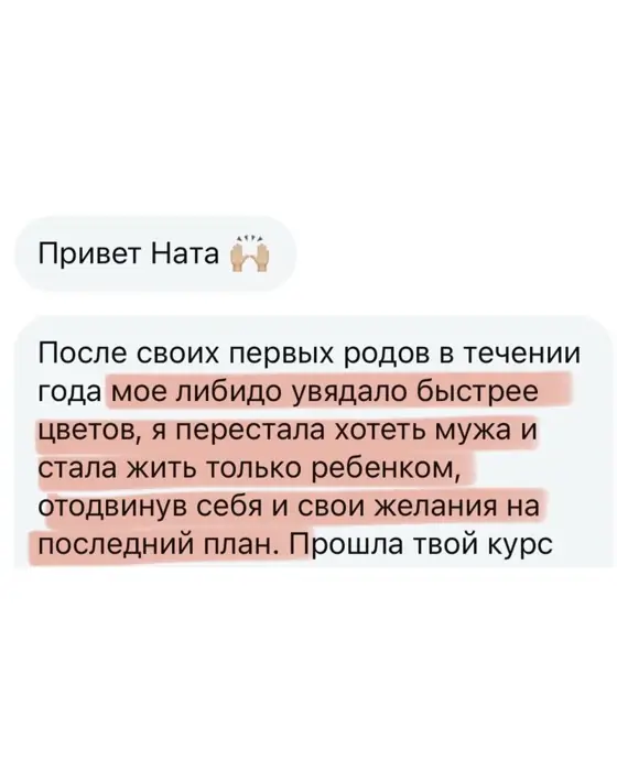Скриншот отзыва ученицы