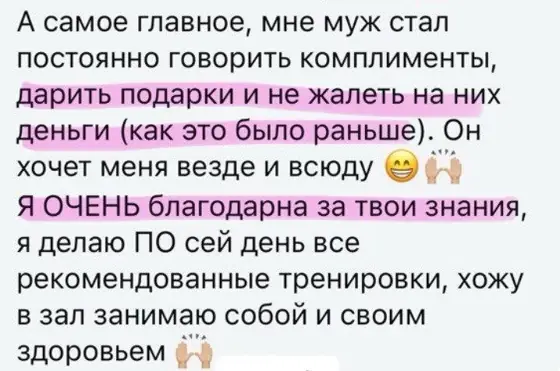 Скриншот отзыва ученицы
