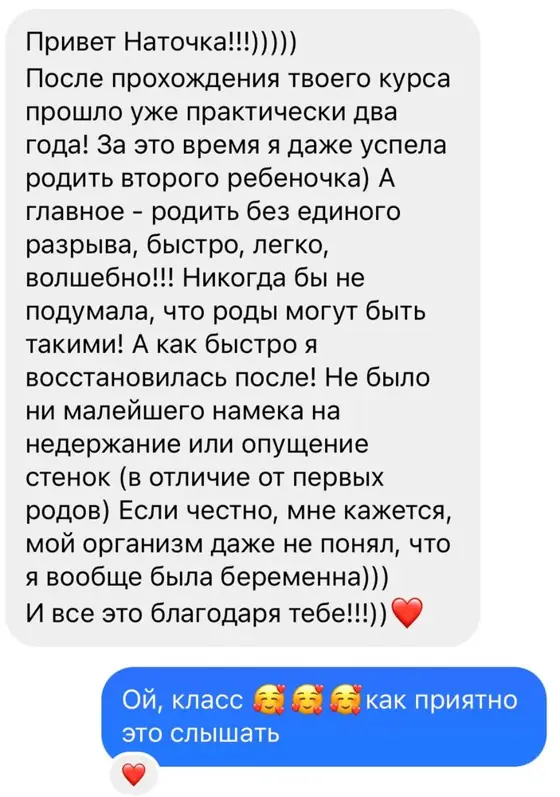 Скриншот отзыва ученицы