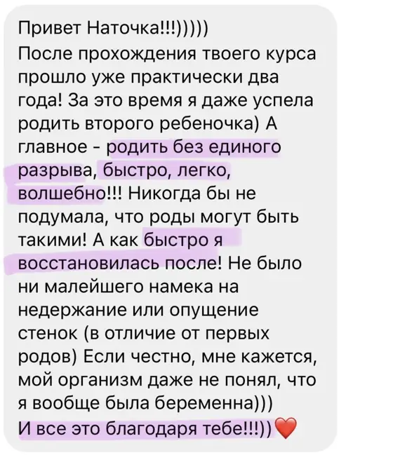 Скриншот отзыва ученицы