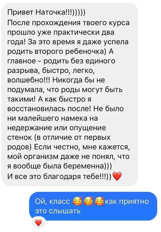 Скриншот отзыва ученицы