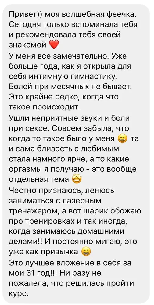 Скриншот отзыва ученицы