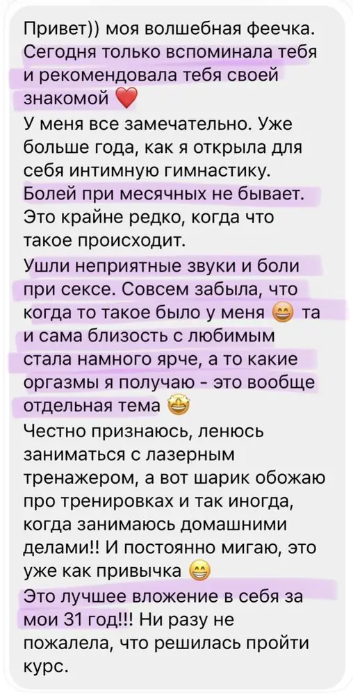 Скриншот отзыва ученицы