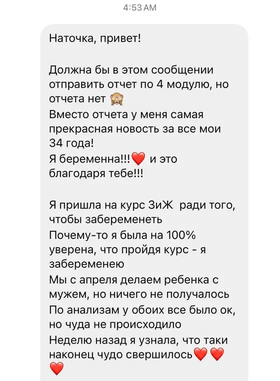Скриншот отзыва ученицы