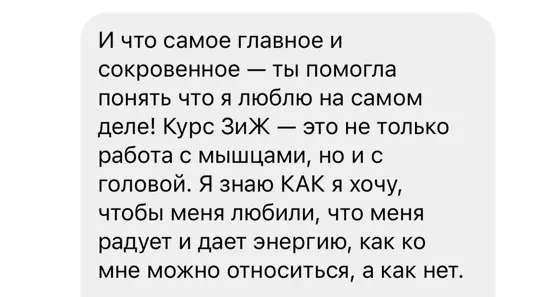 Скриншот отзыва ученицы