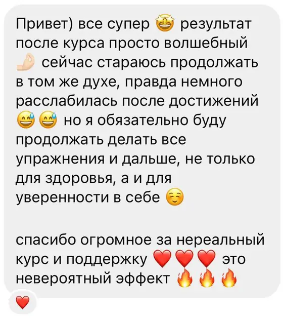 Скриншот отзыва ученицы