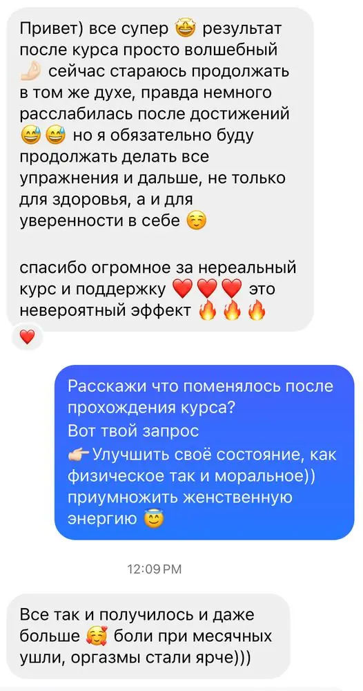 Скриншот отзыва ученицы