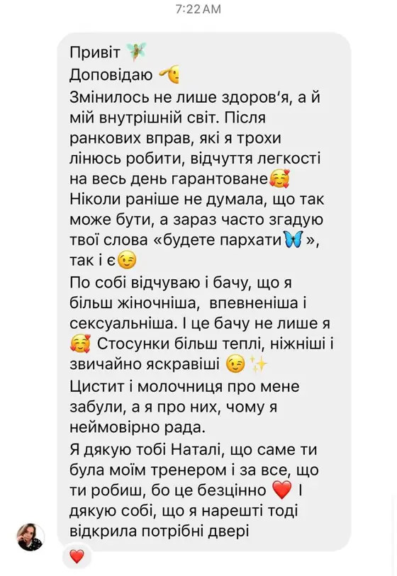 Скриншот отзыва ученицы