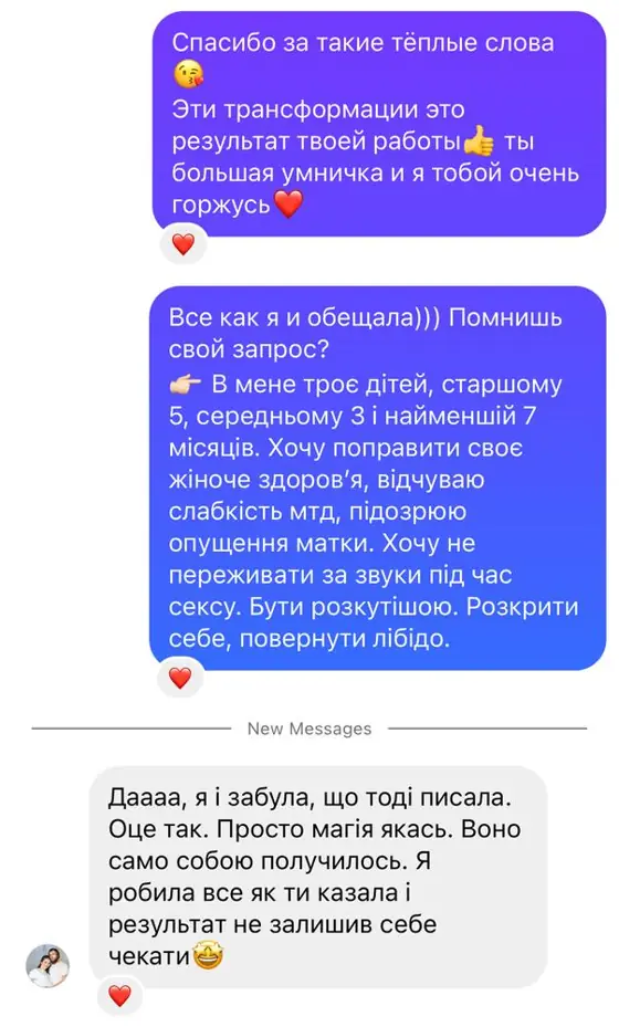 Скриншот отзыва ученицы