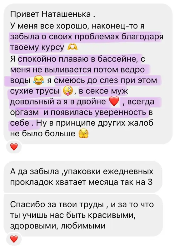 Скриншот отзыва ученицы