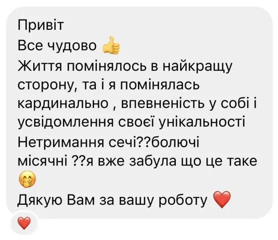 Скриншот отзыва ученицы