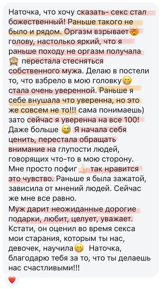 Скриншот отзыва ученицы