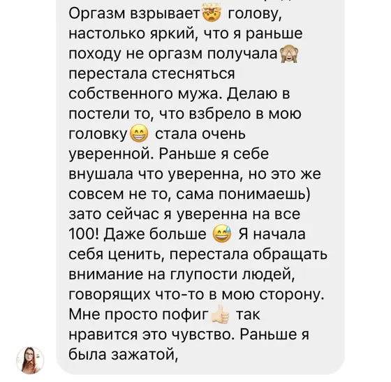 Скриншот отзыва ученицы