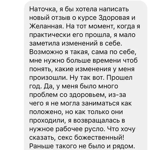 Скриншот отзыва ученицы