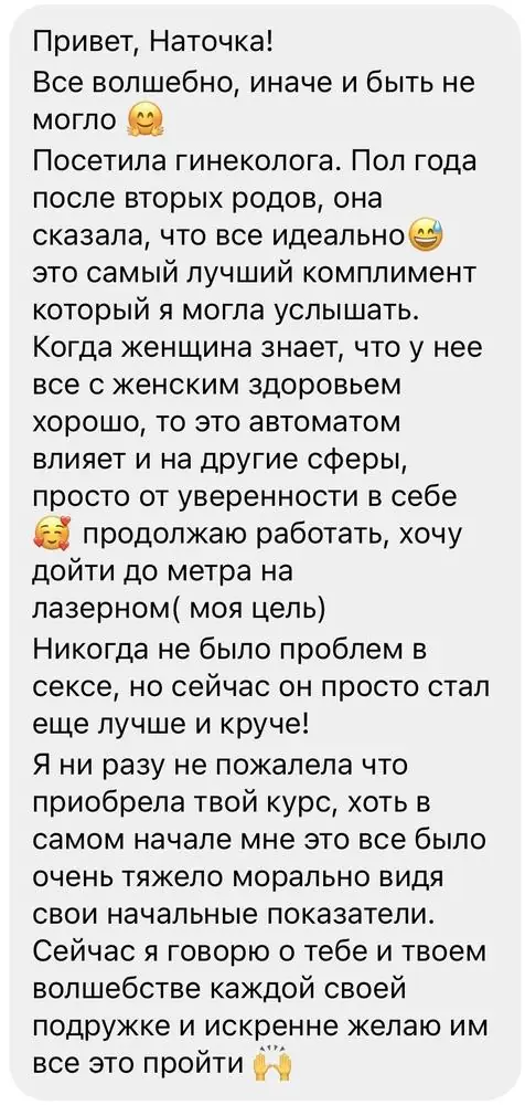 Скриншот отзыва ученицы