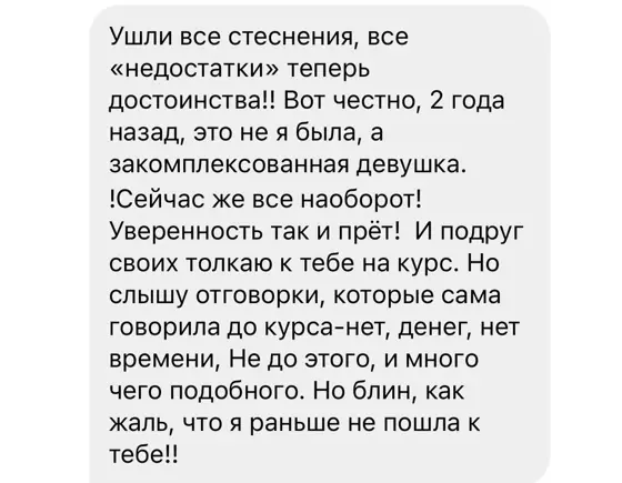 Скриншот отзыва ученицы