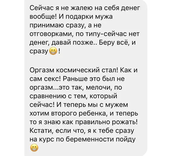 Скриншот отзыва ученицы