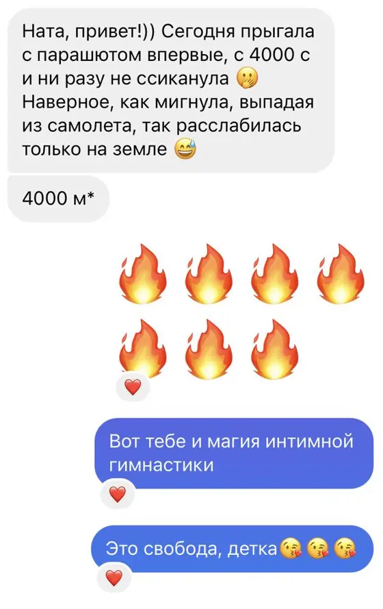 Скриншот отзыва ученицы
