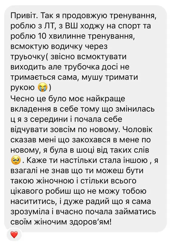 Скриншот отзыва ученицы