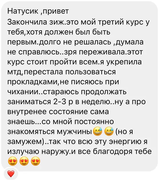 Скриншот отзыва ученицы