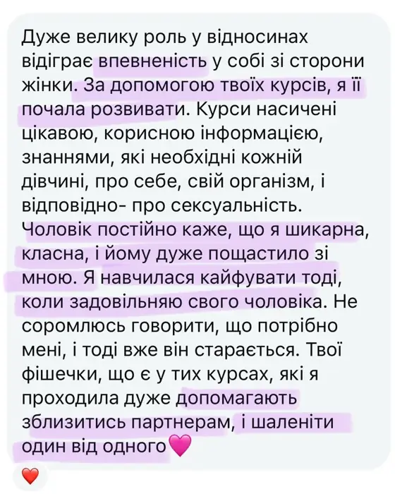 Скриншот отзыва ученицы