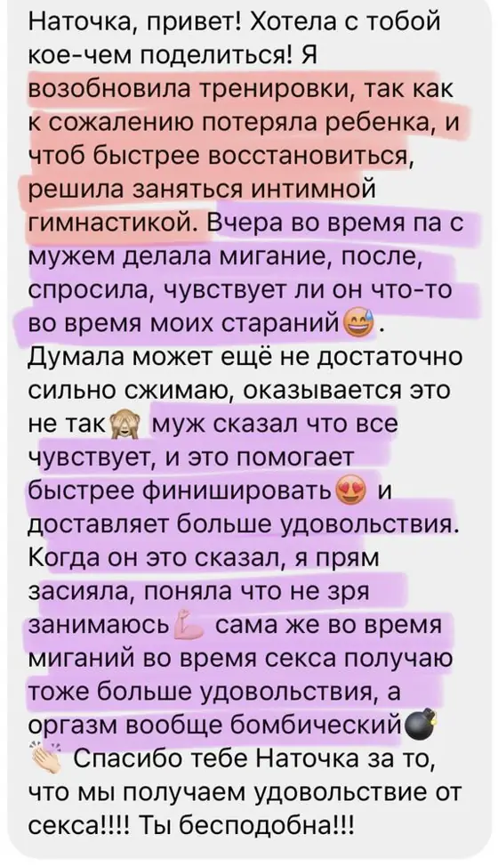 Скриншот отзыва ученицы