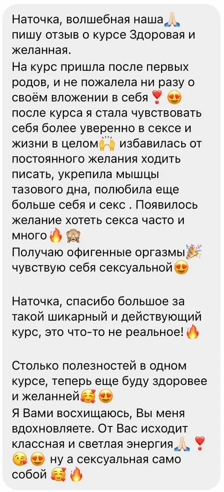 Скриншот отзыва ученицы