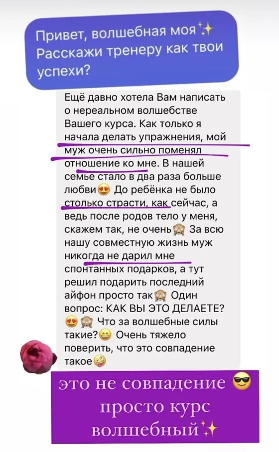 Скриншот отзыва ученицы