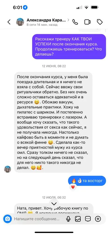 Скриншот отзыва ученицы
