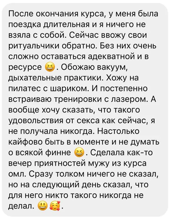 Скриншот отзыва ученицы