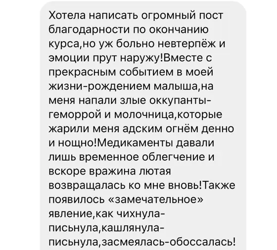 Скриншот отзыва ученицы