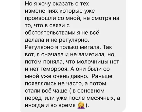 Скриншот отзыва ученицы