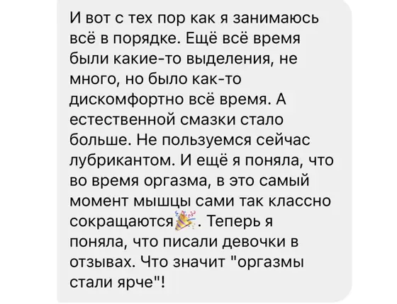 Скриншот отзыва ученицы