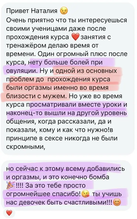 Скриншот отзыва ученицы