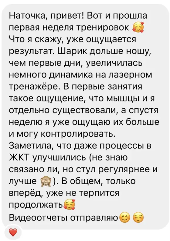 Скриншот отзыва ученицы