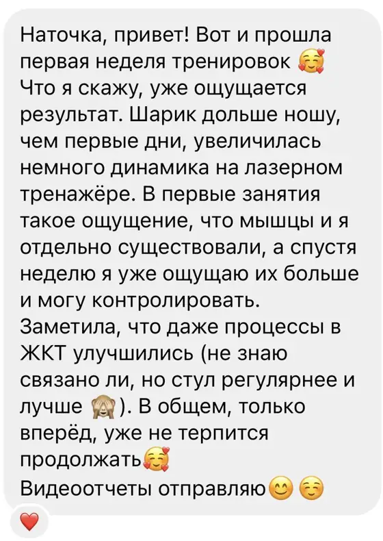 Скриншот отзыва ученицы