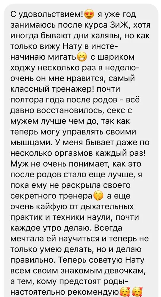 Скриншот отзыва ученицы