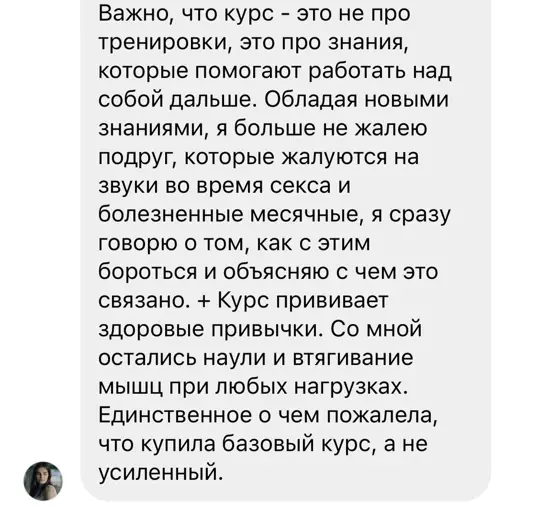 Скриншот отзыва ученицы