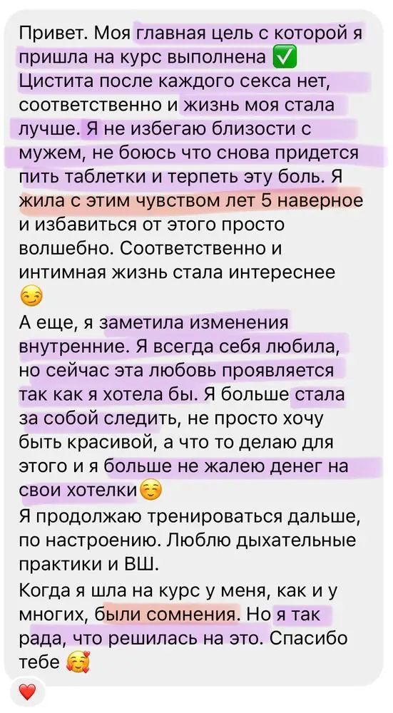 Скриншот отзыва ученицы