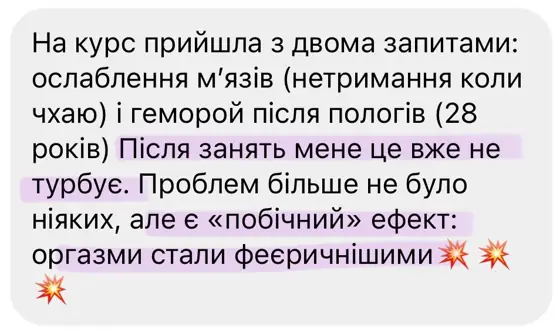 Скриншот отзыва ученицы